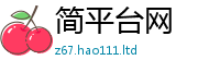 2025新澳门免费传真以2025年免费资料大全最新版本